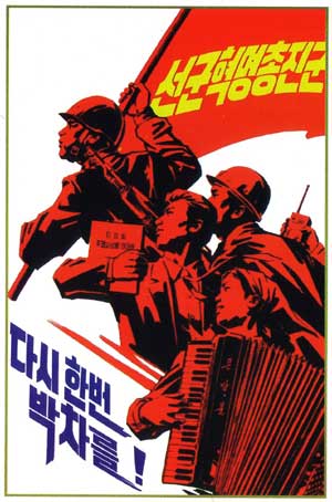 Red painting north korea postcard