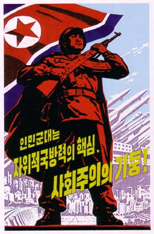 Soldier north korea postcard